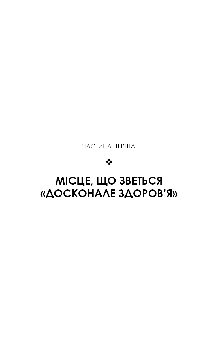 Секрети аюрведи. Цілюща сила для здоров’я розуму й тіла, фото - 3