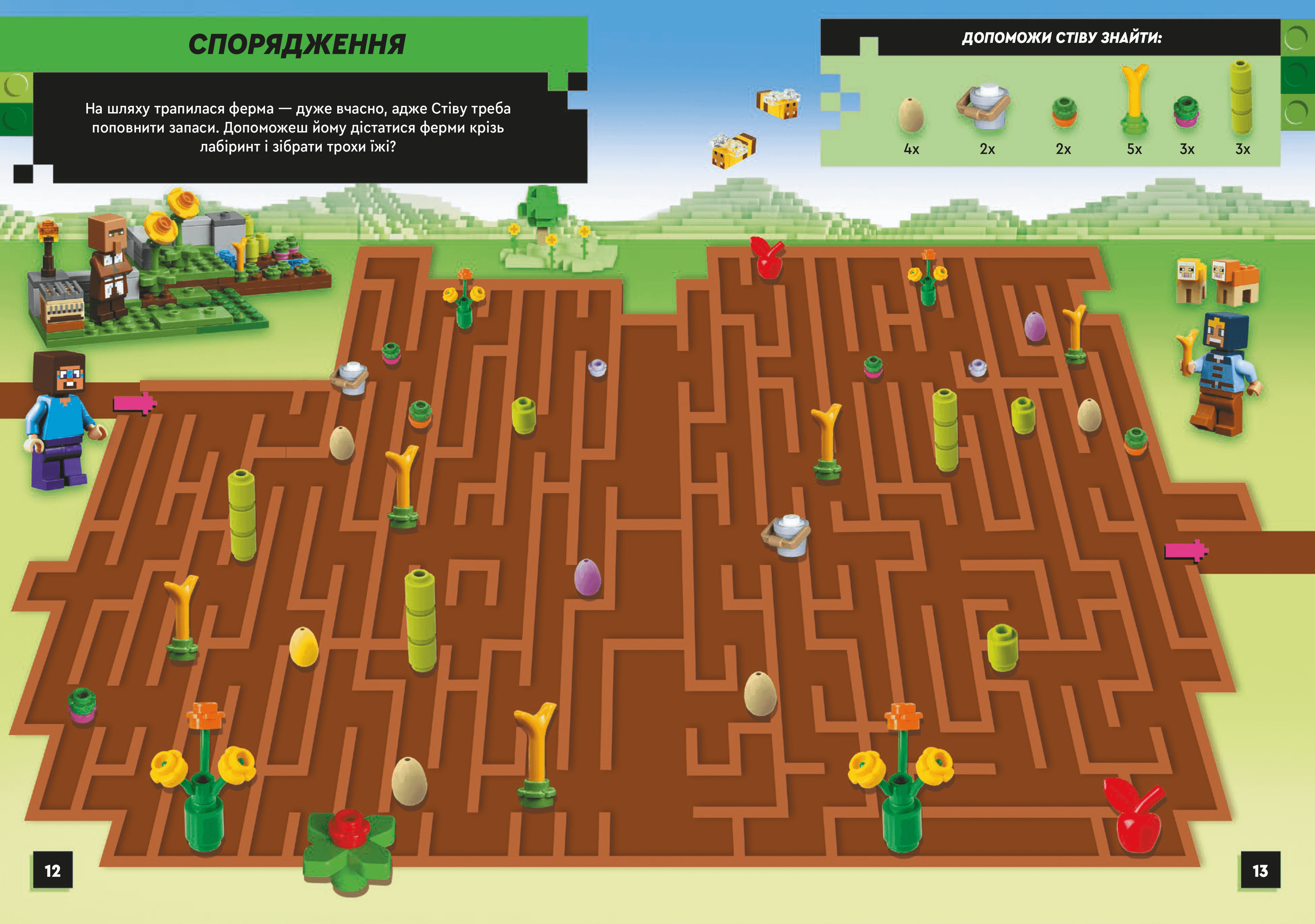 LEGO® Minecraft® У пошуках незериту, фото - 2