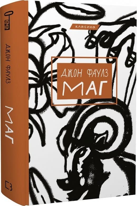 Маг, фото - 1