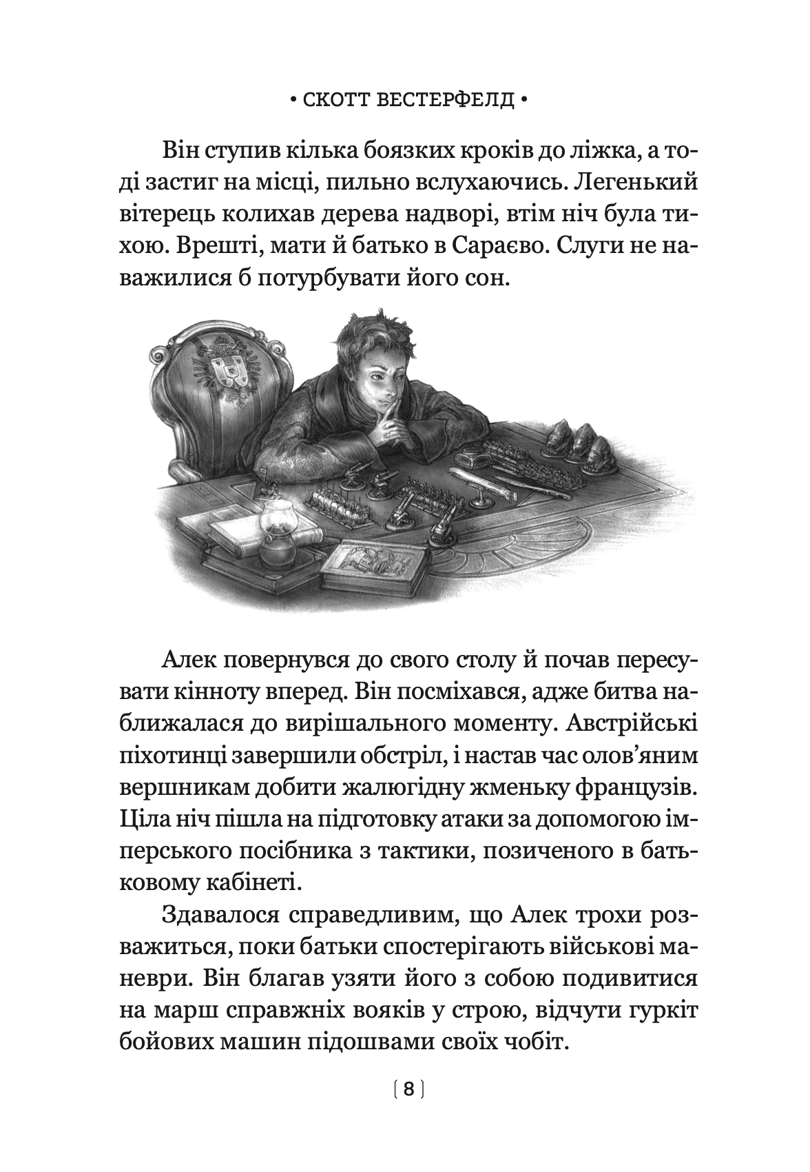 Левіафан, фото - 2