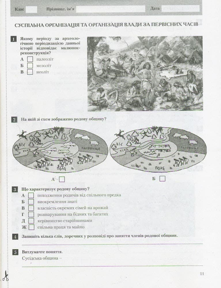 Л0922У; Тестовий контроль знань. Історія України. Всесвітня історія 6 кл ОНОВЛЕНА ПРОГРАМА ; 20;, фото - 3