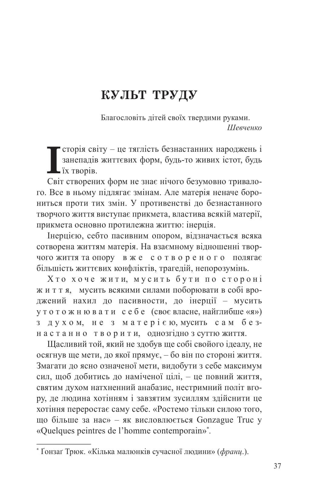 За відродження людини, фото - 3