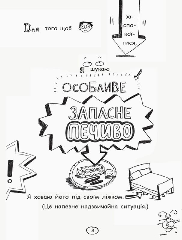 Том Гейтс. Геніальні ідеї (здебільшого), фото - 2