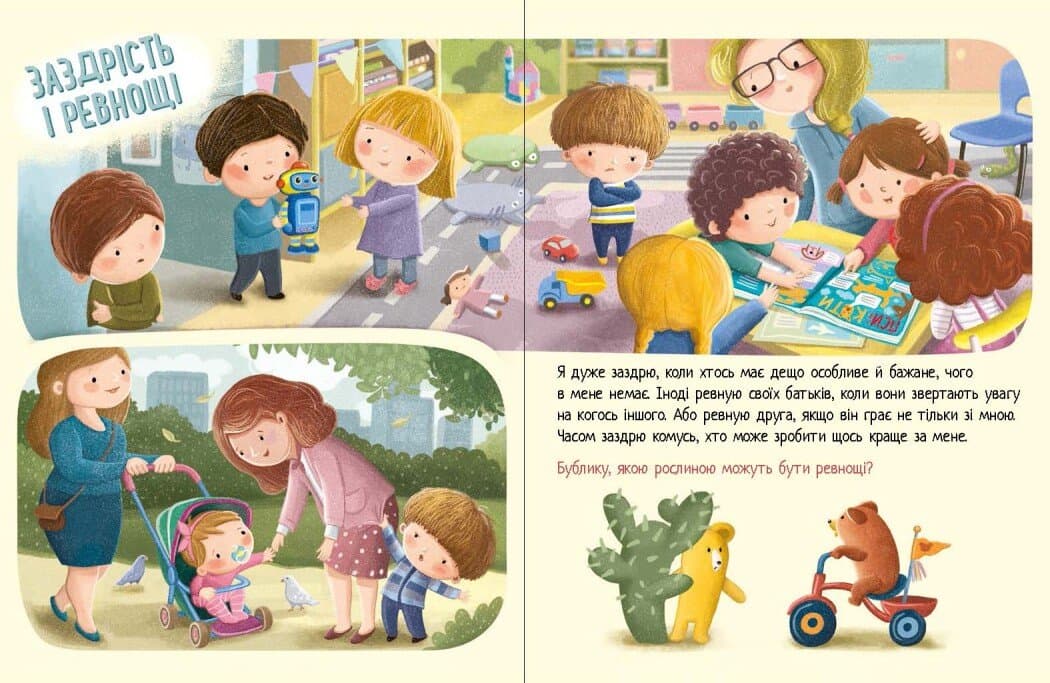 Дмитрик і Бублик пізнають емоції, фото - 2