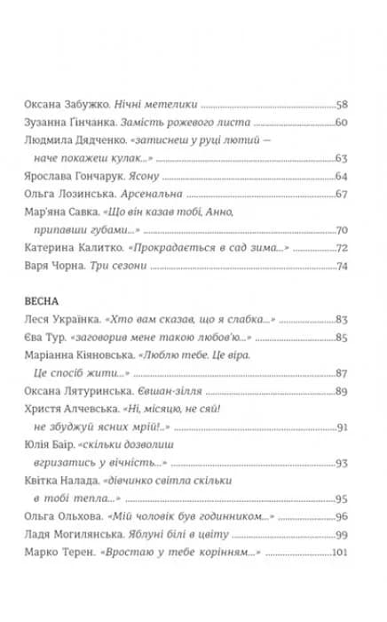 Книга Love 4.0. Жінка, що кохає, фото - 3