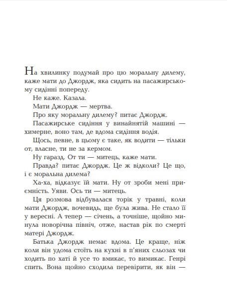 Як бути двома, фото - 2