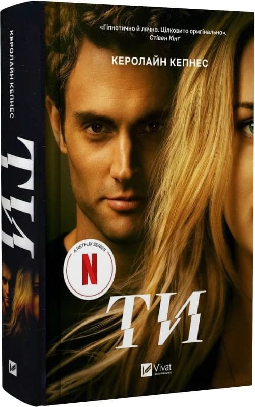 Ти. Книга 1, фото - 1