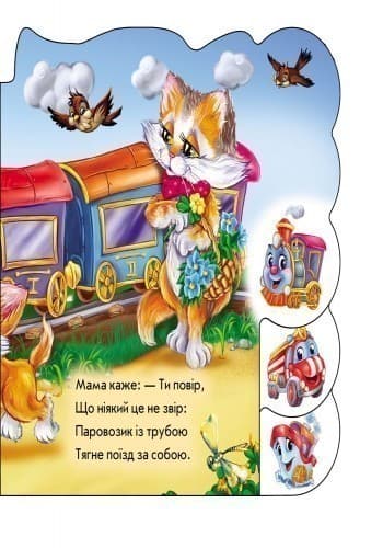 Машинки, фото - 2