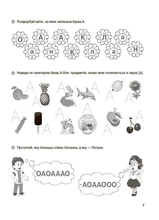 Учимося читати. 5+ років. Робочий зошит, фото - 3