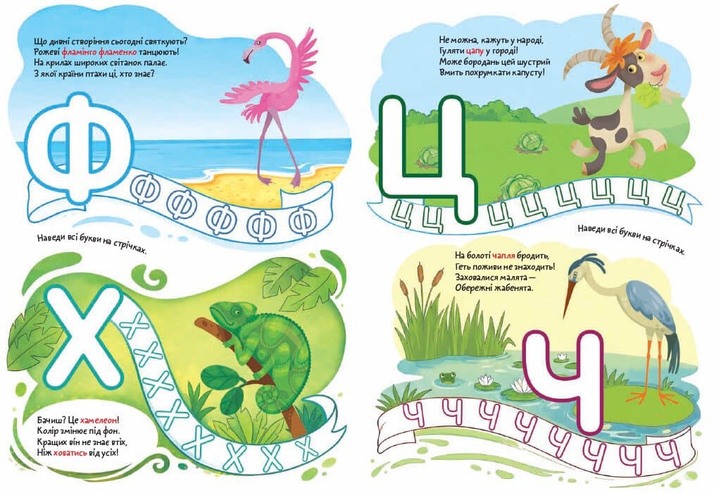 Розмальовки. Віршики. Завдання. Букви, фото - 2