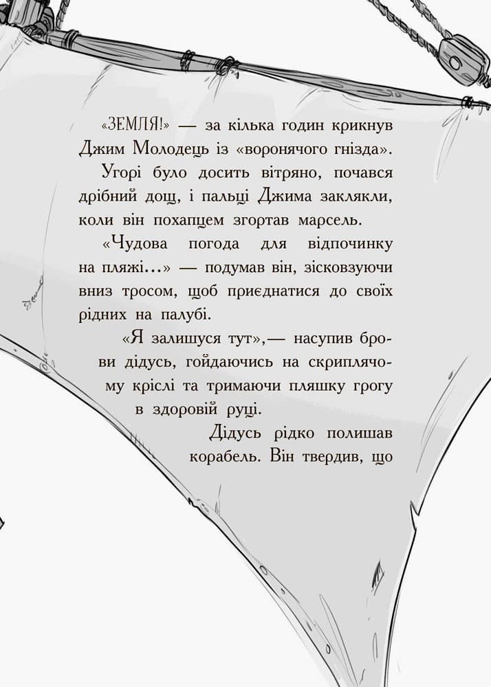 Веселі Роджерси та зачарована печера, фото - 3