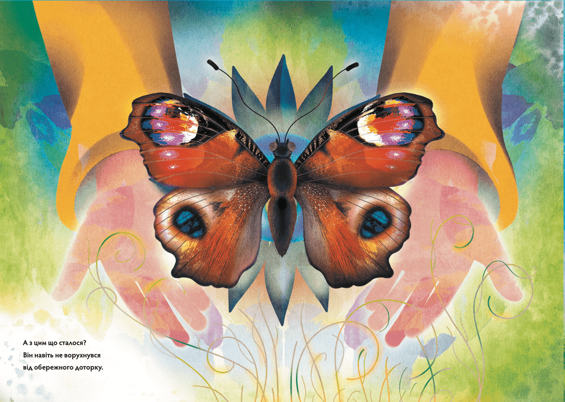 Метелики перетворюються, фото - 3