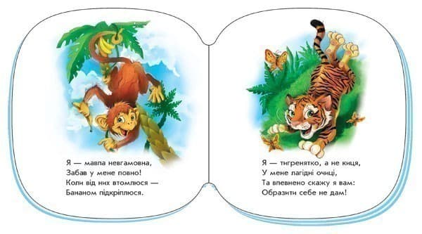 У зоопарку, фото - 3