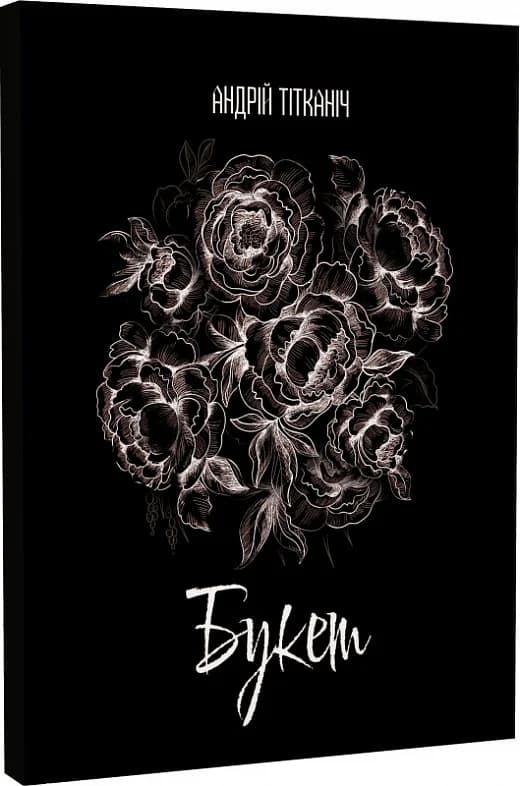 Букет, фото - 1