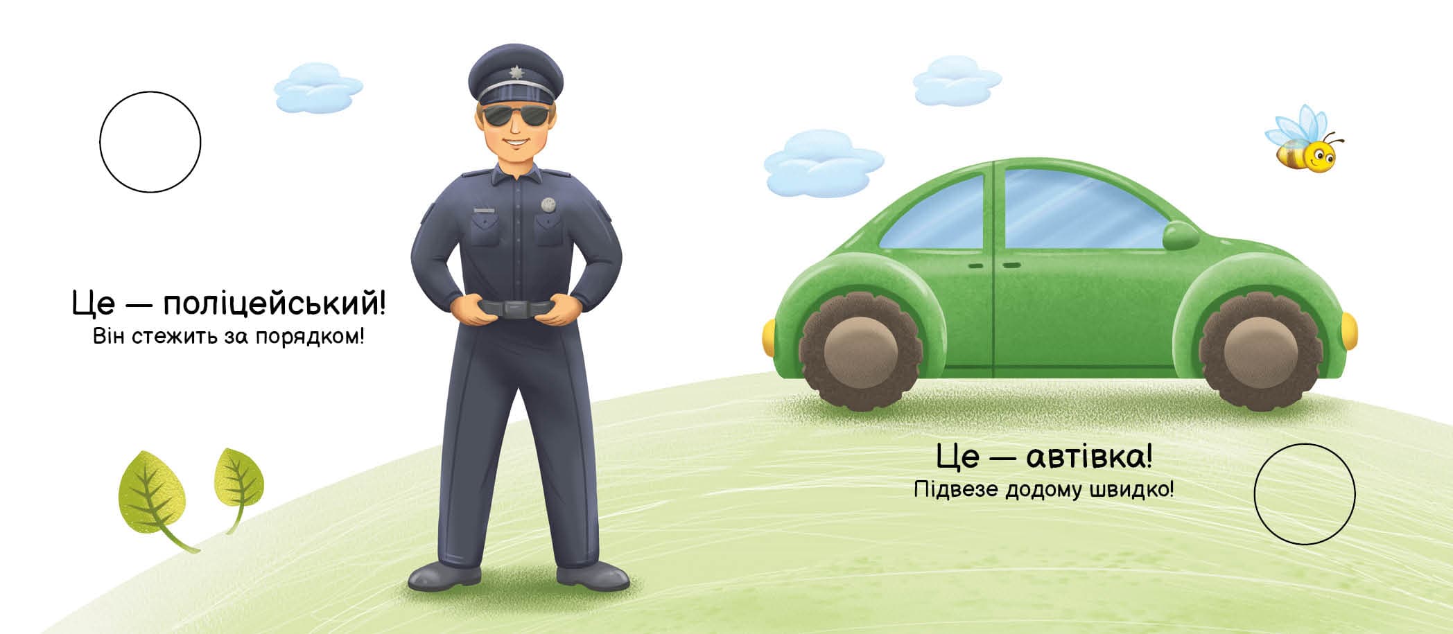 У місті. Моя книжка-розкладайка, фото - 2