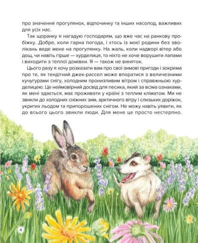 Різдвяні пригоди Купера, фото - 2