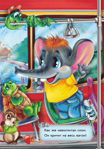 В трамвае, фото - 2