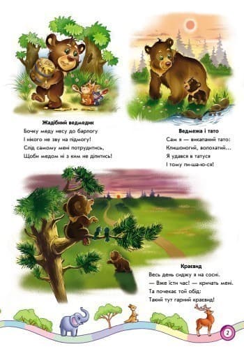 Вусаті-полосаті-хвостаті, фото - 3