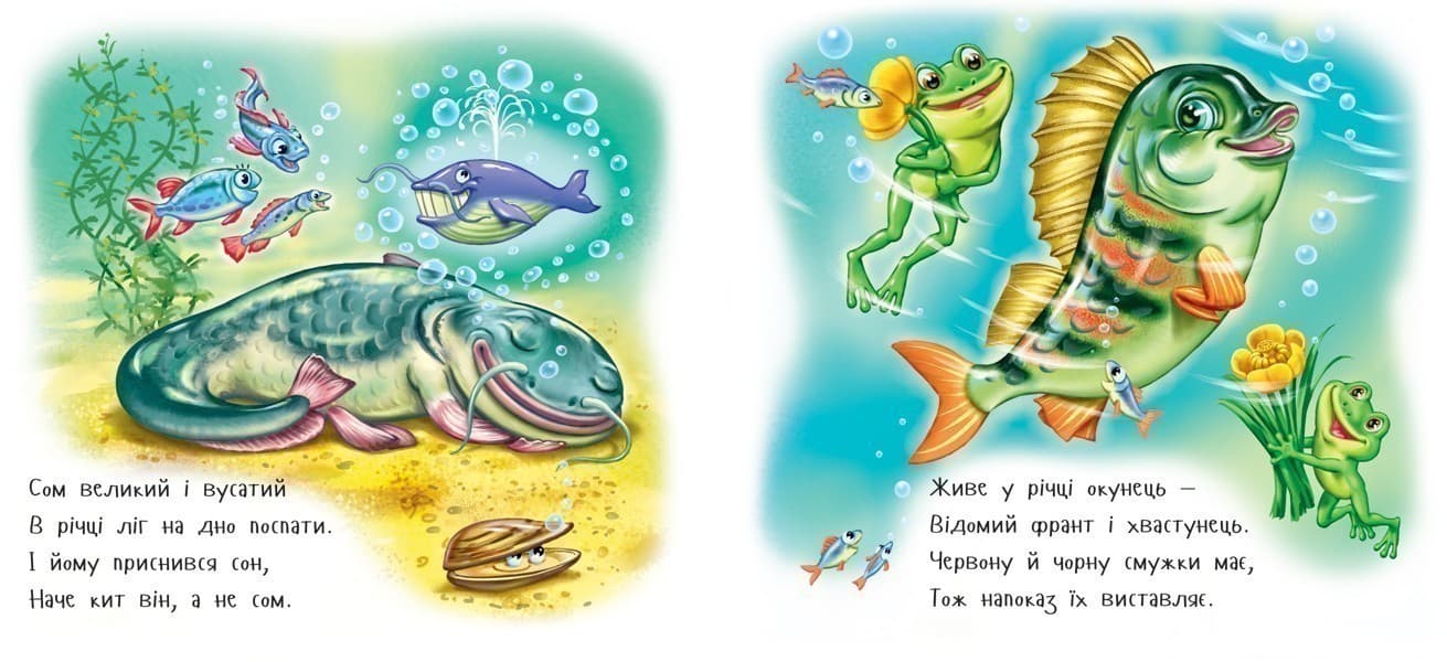 Хто живе в річці?, фото - 2