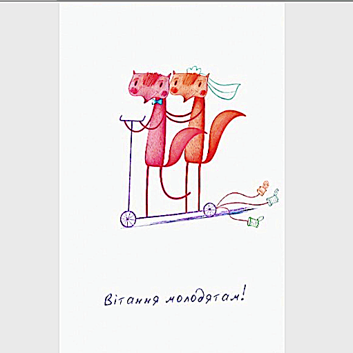 Листівка вітальна, Вітання Молодятам J003, фото - 1