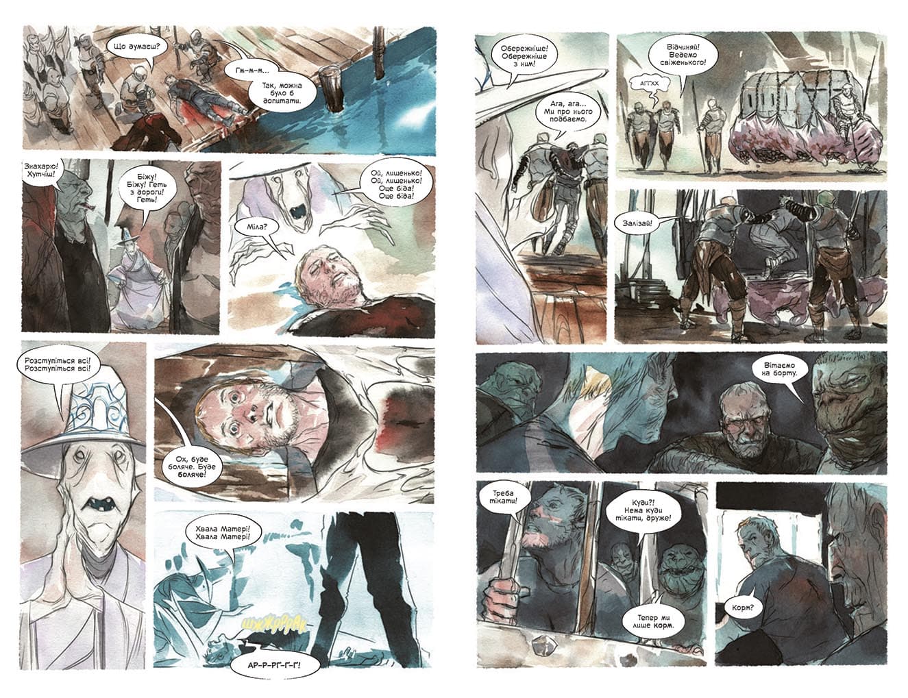 Обраниця. Мертве море. Том 2, фото - 2