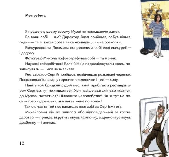 Василина та трипільський слід, фото - 2