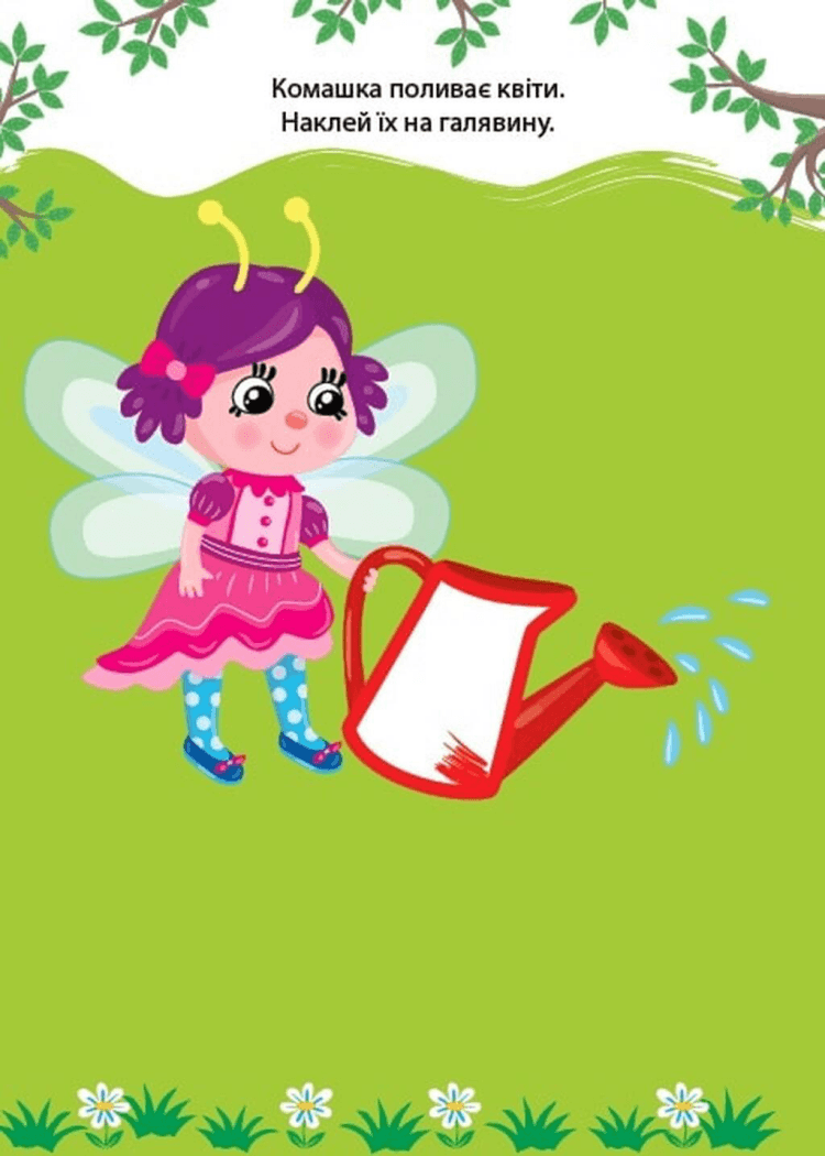 Наліпки-розмальовки. Жирафа, фото - 2