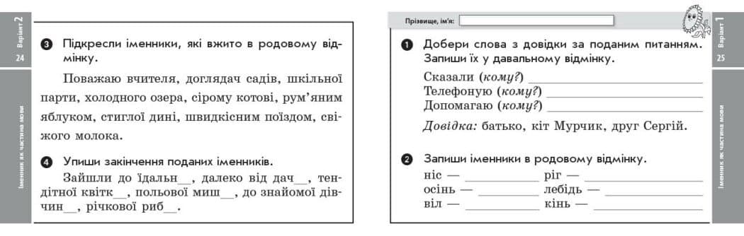 Українська мова. 4 клас. Відривні картки. До підручника Катерини Пономарьової, Любові Гайової, фото - 2