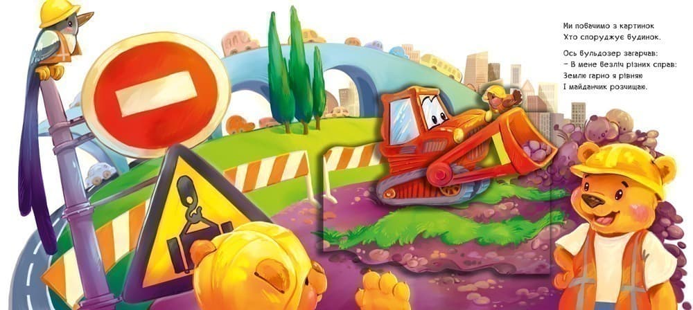 Рухомі картинки. Диво-машини, фото - 2