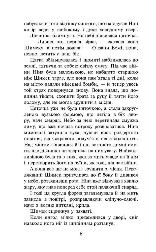 Таємниця покинутого монастиря. Книга 1, фото - 3