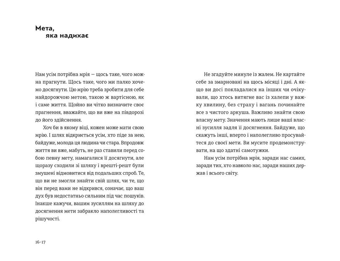 Шлях, фото - 2