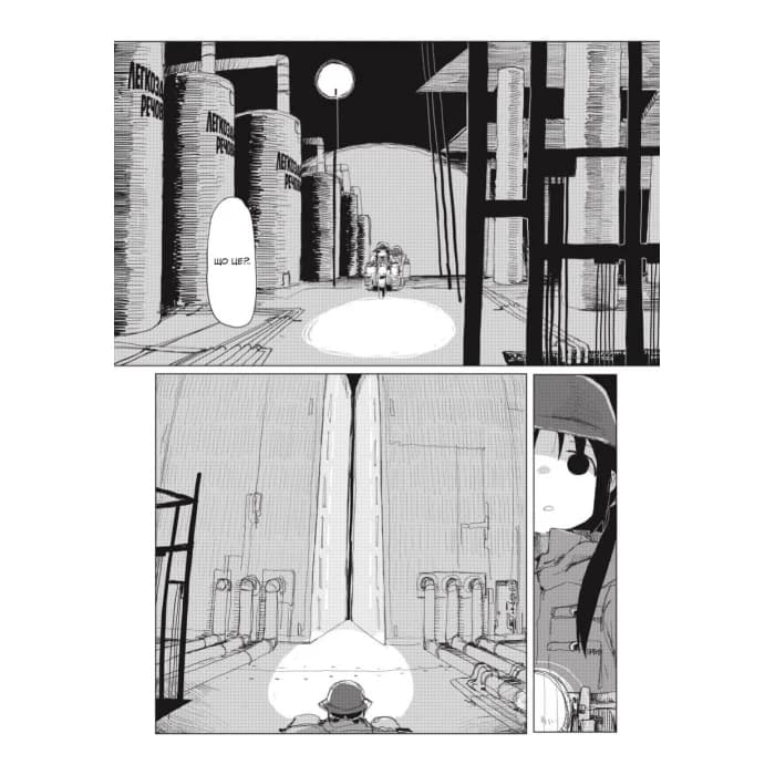 Остання подорож дівчат. Том 3, фото - 2