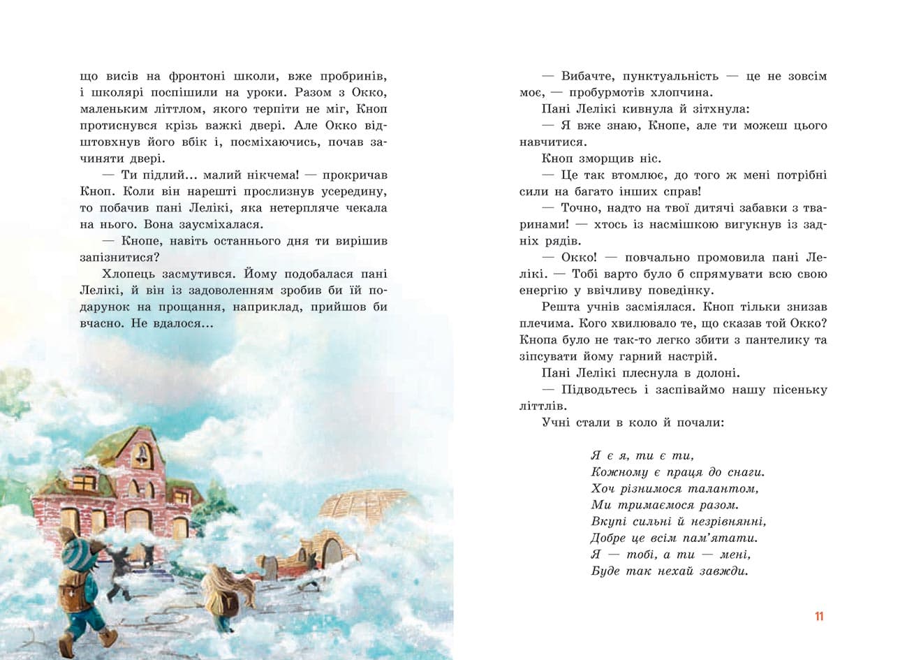 Непосида Кноп. Пригоди в Маленькому лісі., фото - 2