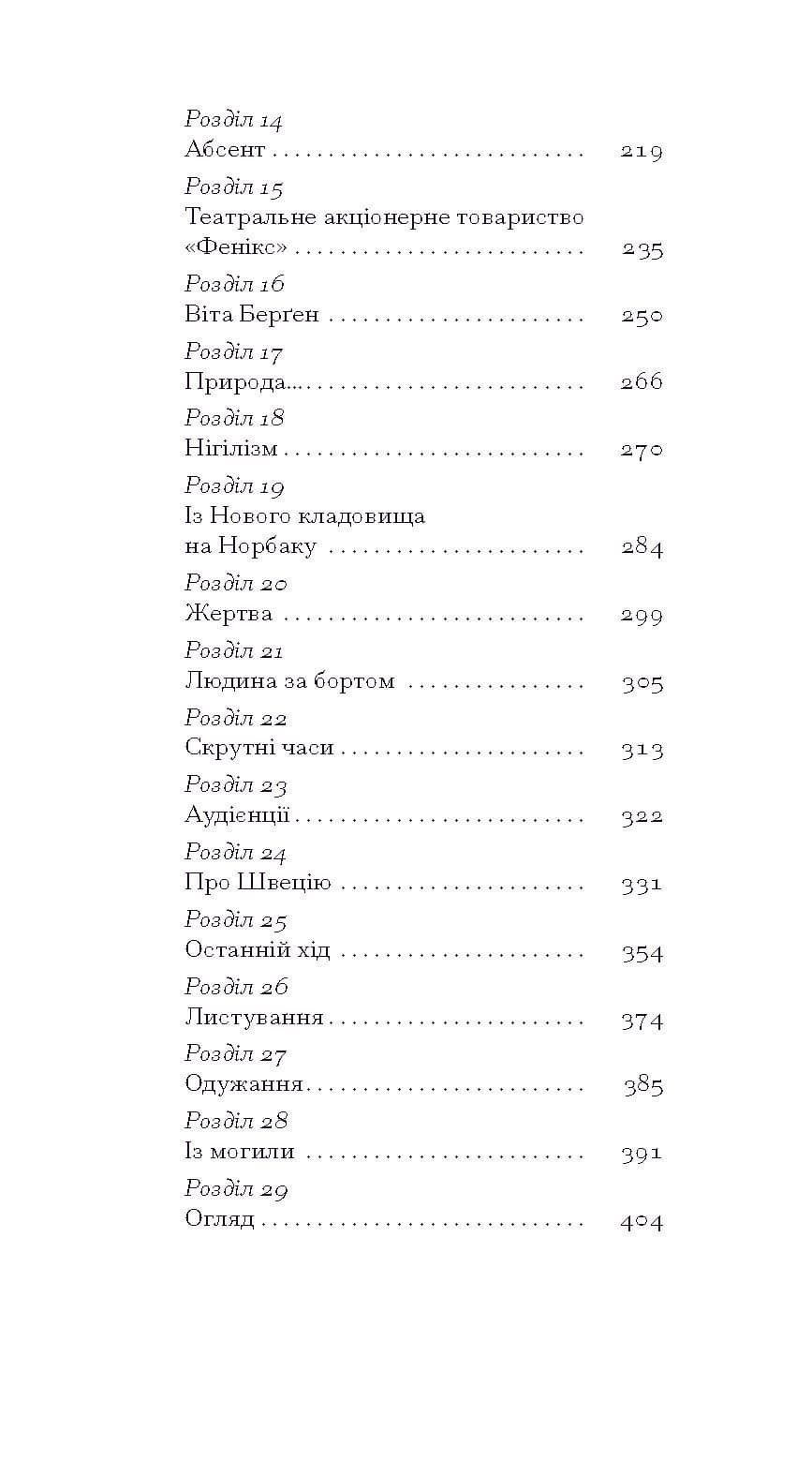 Червона кімната, фото - 2