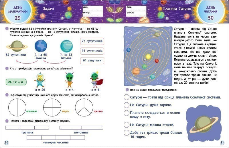 SMARTліто. Іду у 3 клас. Оновлене видання, фото - 2