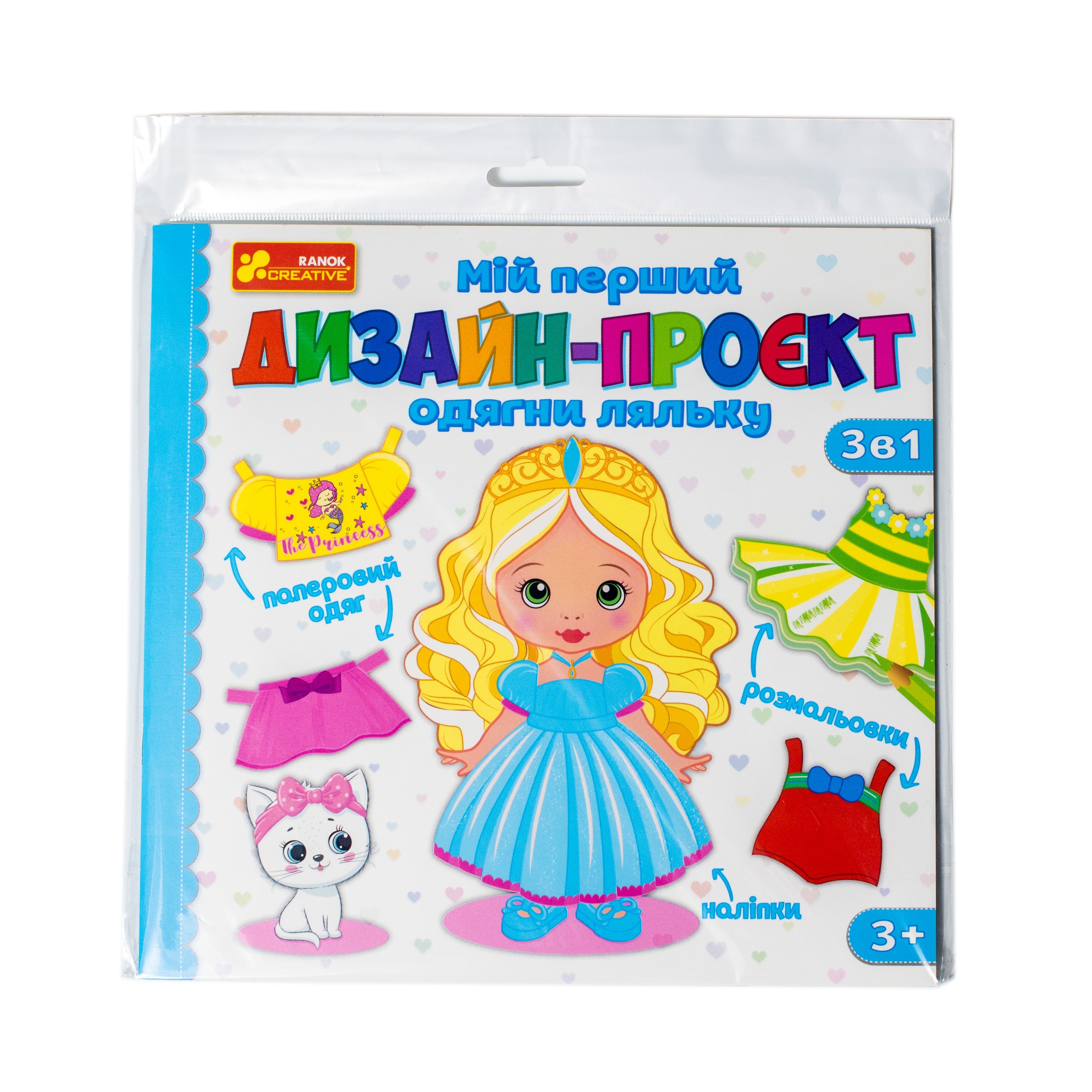 Одягни ляльку_дівчинка, фото - 2