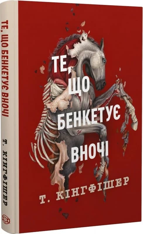 Клятвений солдат. Те, що бенкетує вночі. Книга 2, фото - 1