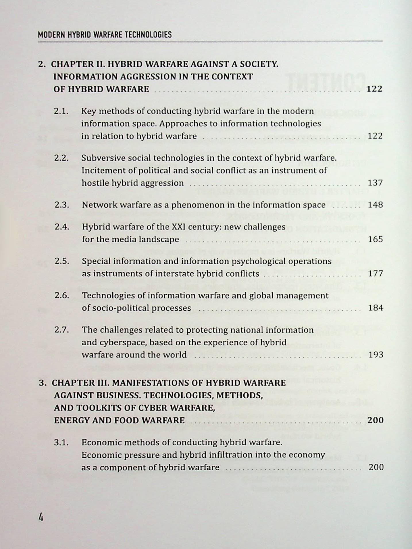 Modern hybrid warfare technologies, фото - 2