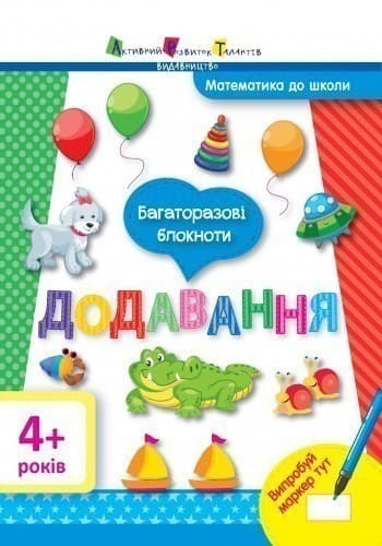 Багаторазові блокноти. Додавання, фото - 2