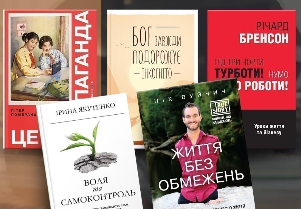 Кращі мотивуючі книги: ТОП-5 для тих, хто втратив смак життя