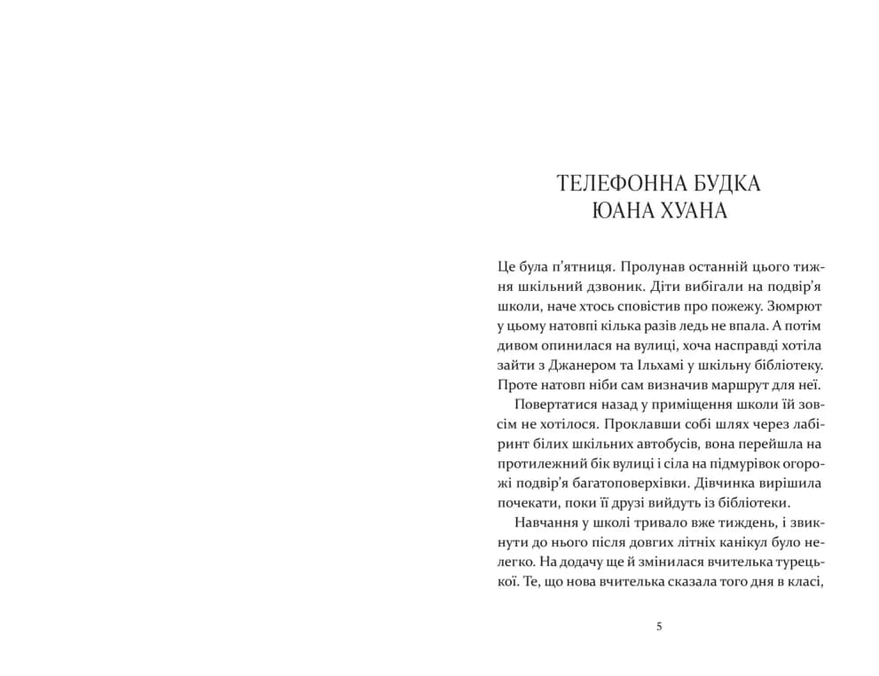 Чарівна телефонна будка, фото - 2