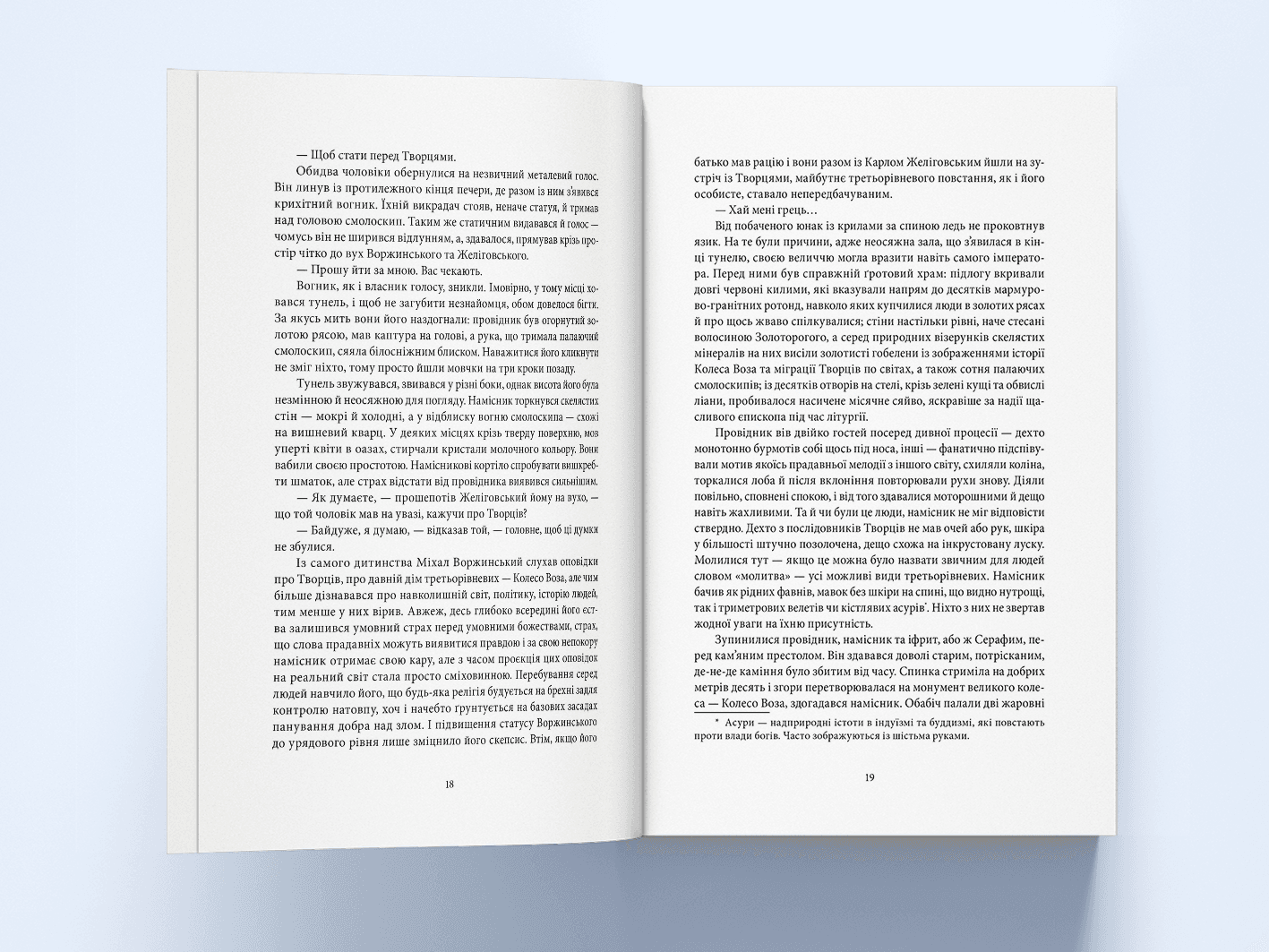 Місто третього бога. Книга 3, фото - 2