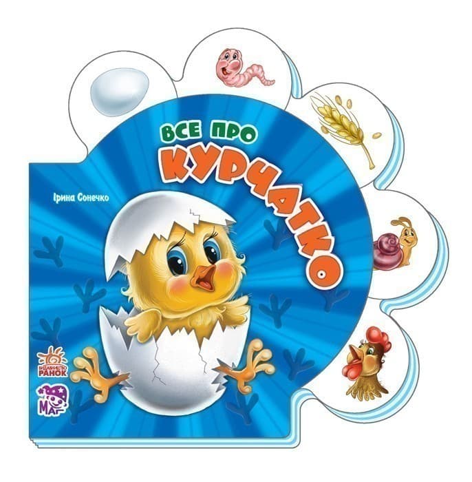 Все про курчатко, фото - 1