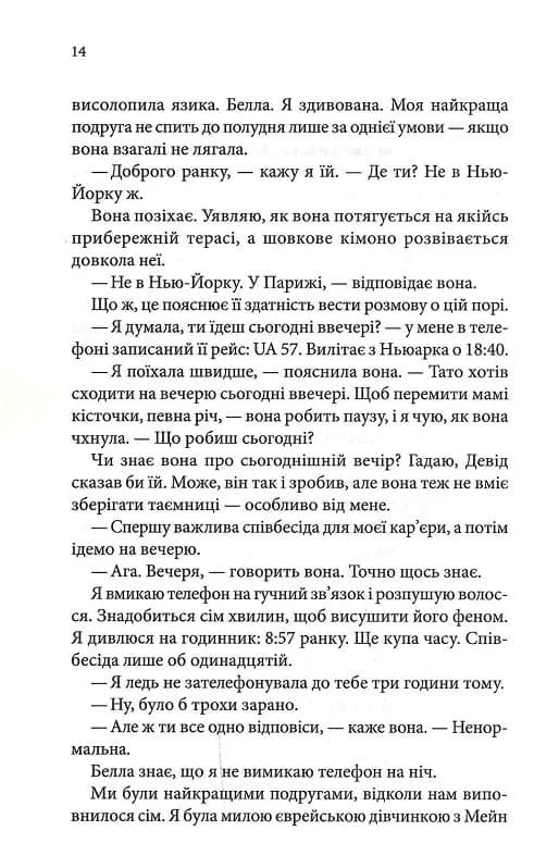 За п&#39;ять років, фото - 3