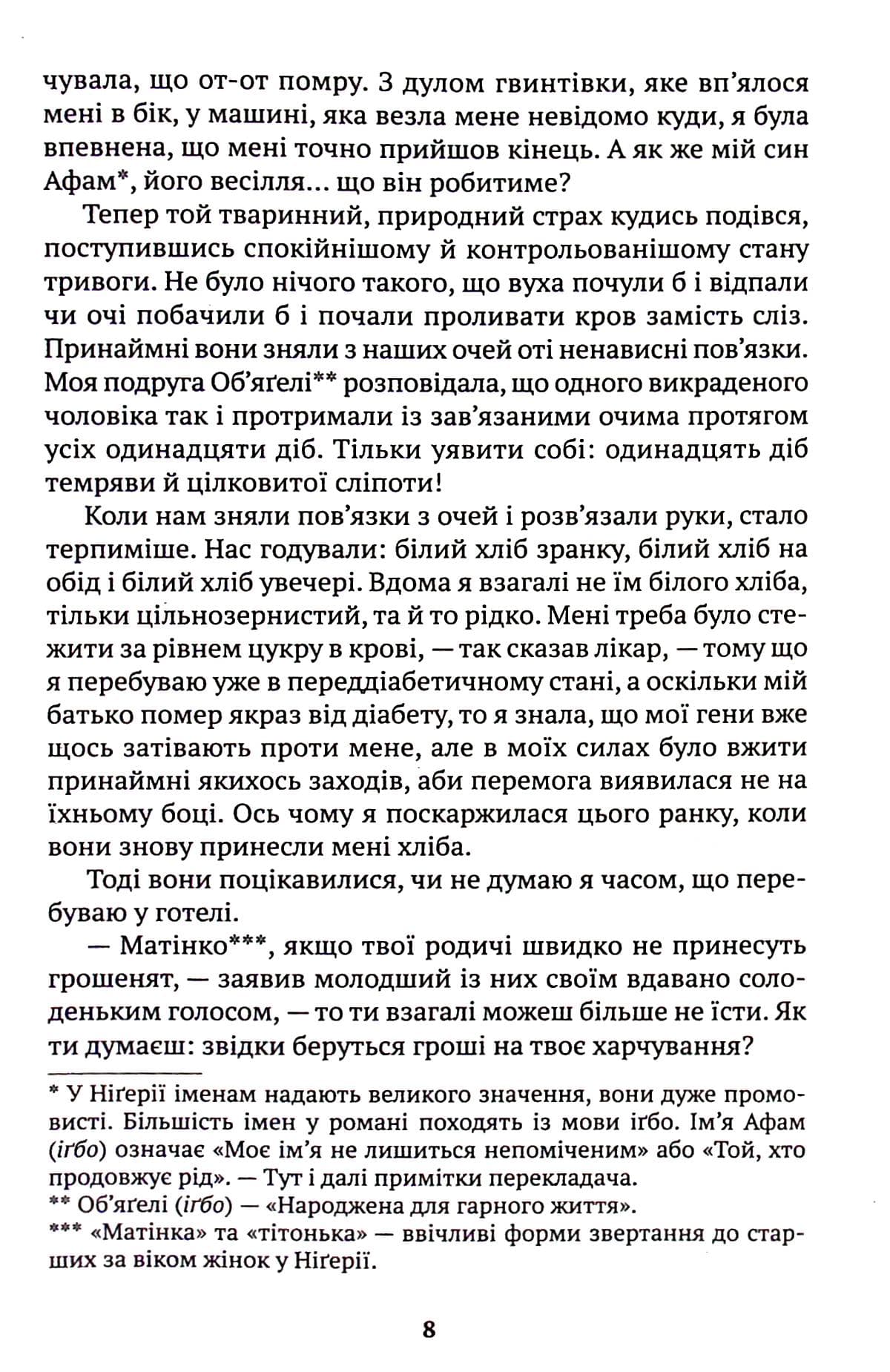 Син роду, фото - 2