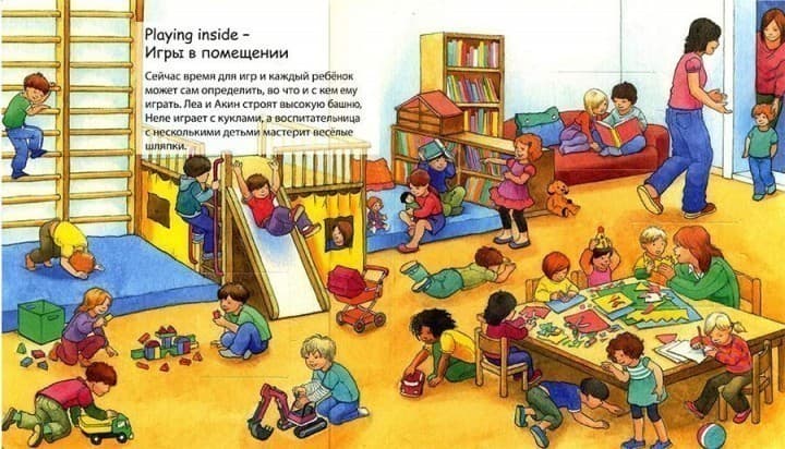 My first English words. Детский сад - детская книга для изуч. англ.яз., фото - 2