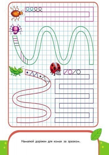 Спритні пальчики. Письмо. 5-6 років., фото - 2