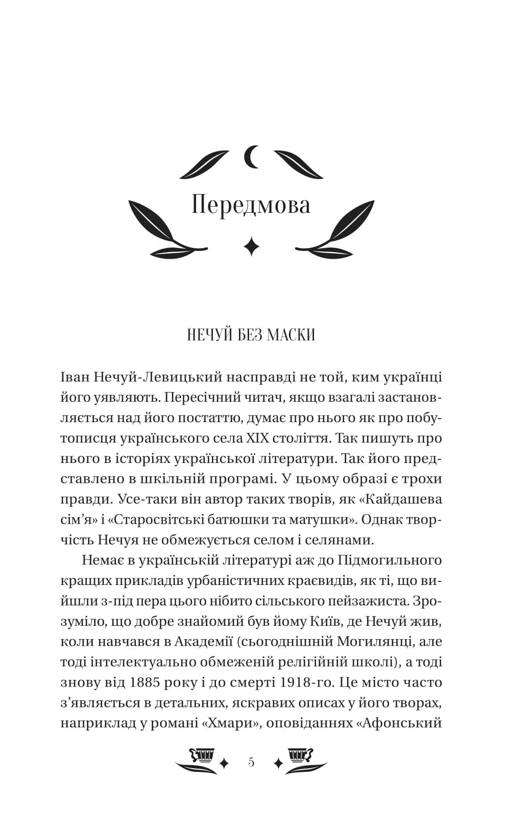 Над Чорним морем /зі зрізом/, фото - 2