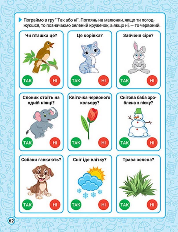 Нова академія Вправи для розвитку дитини. 3 - 4 роки, фото - 2