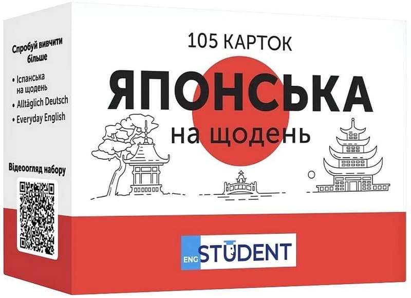 Японська на щодень. 105 карток, фото - 1